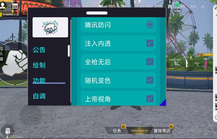 【神罚特别版】✅支持所有电脑系统，支持模拟器高清版。人物透视 锁死自瞄 射线方框 物资显示