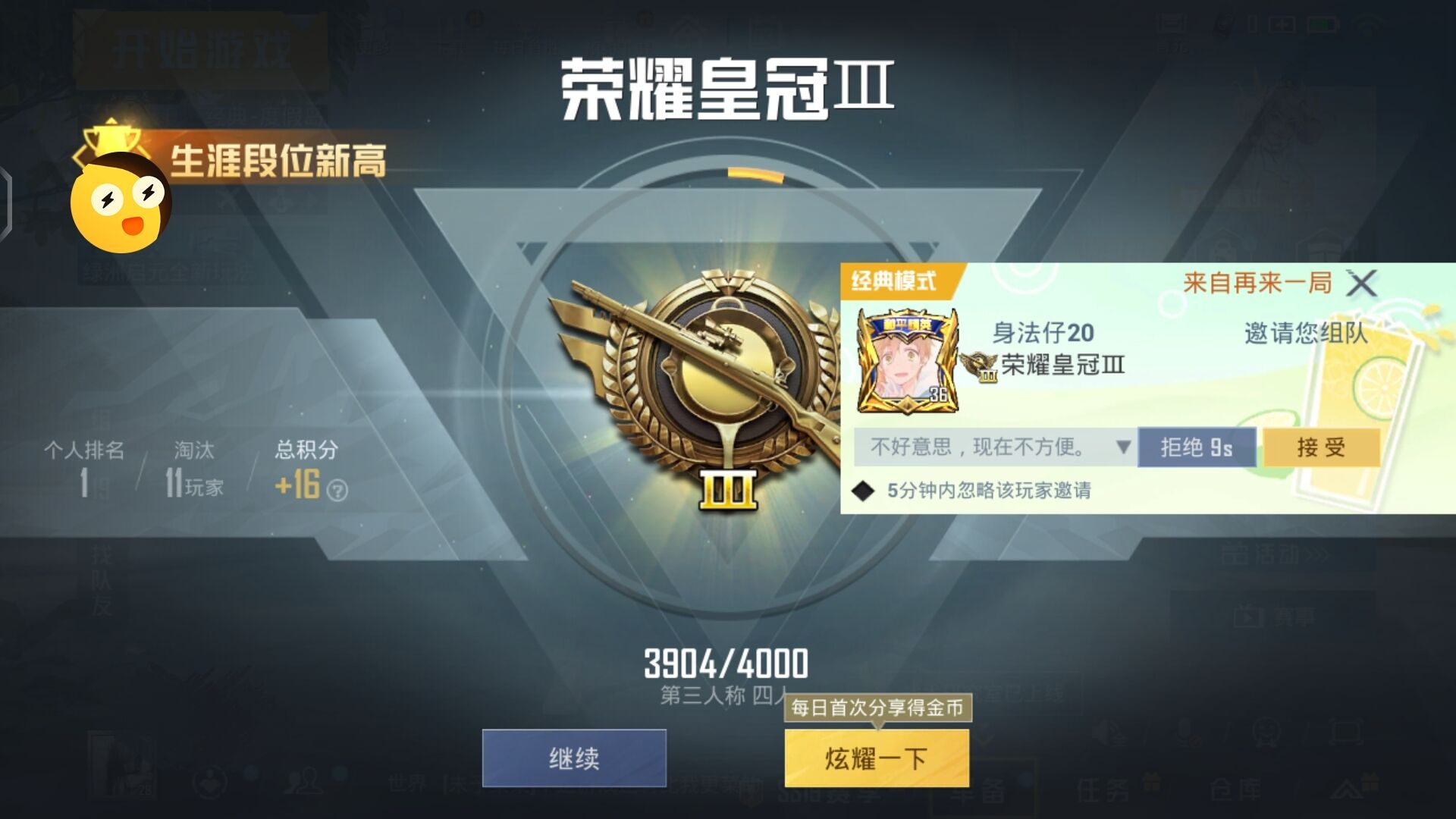 和平精英辅助【快影直装V3.0自瞄稳定版】锁头锁死自瞄 掩体变色 掩体漏打 人物透视 容器直装