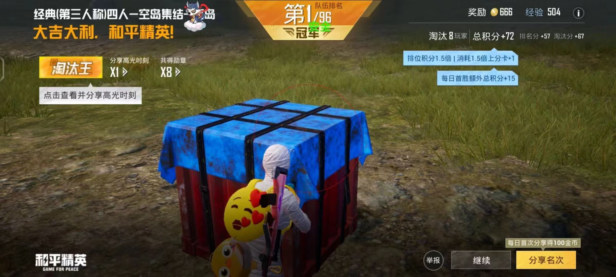 和平精英辅助【闪电直装】原先行者直装 全图透视 提高爆金率 锁死自瞄 物资显示 方框射线