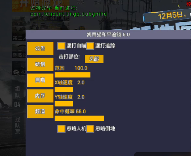 探索和平精英辅助工具背后的技术奥秘