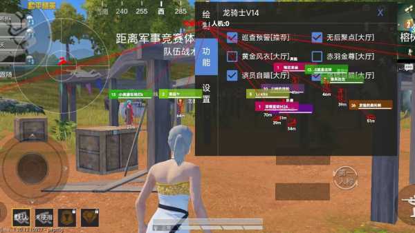 和平精英辅助软件大全
