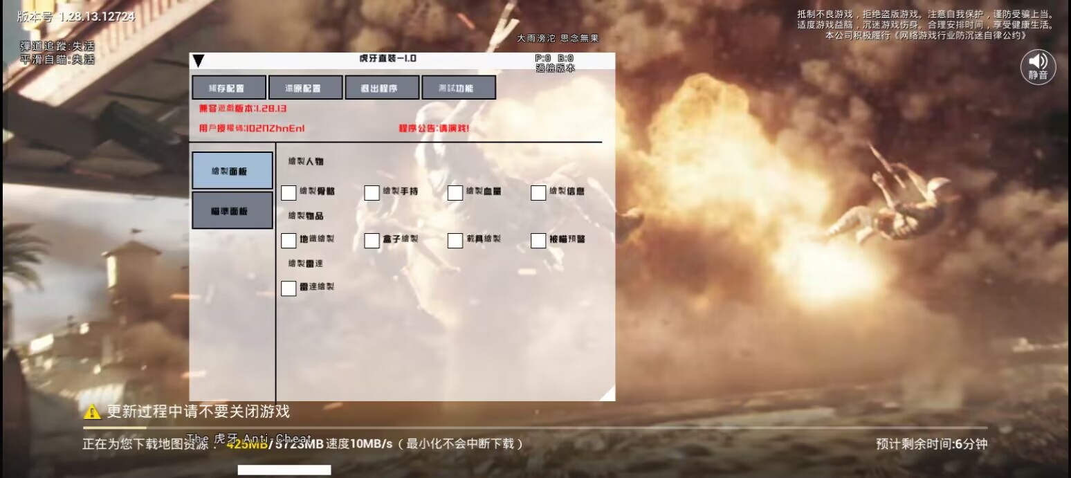 和平精英辅助【墨鱼容器直装】无后座力 人物透视 枪械据点 无限子弹 直播防录屏 偷装备 全图透视 巡查预警 自动压枪 人物透视