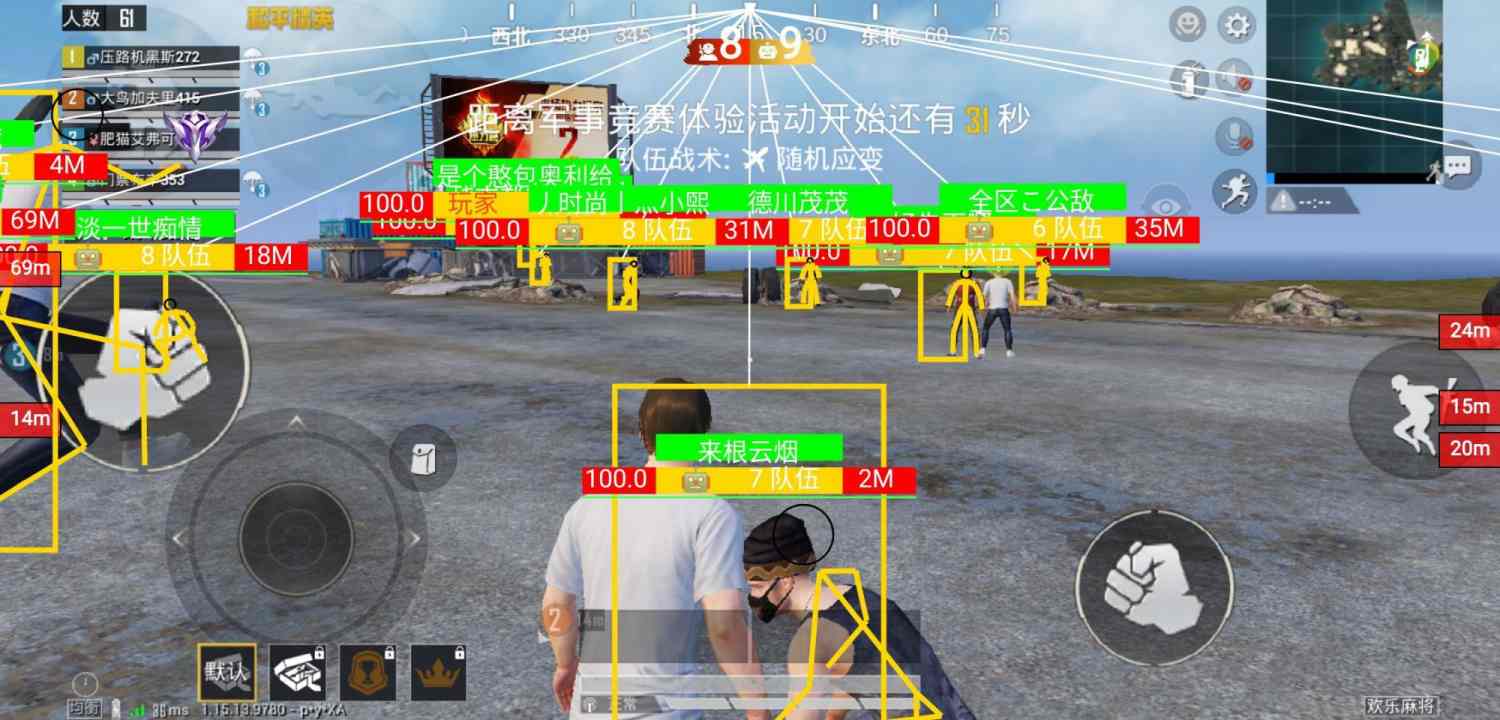 和平精英《星辰》外挂稳定直装带哥带妹首选利器