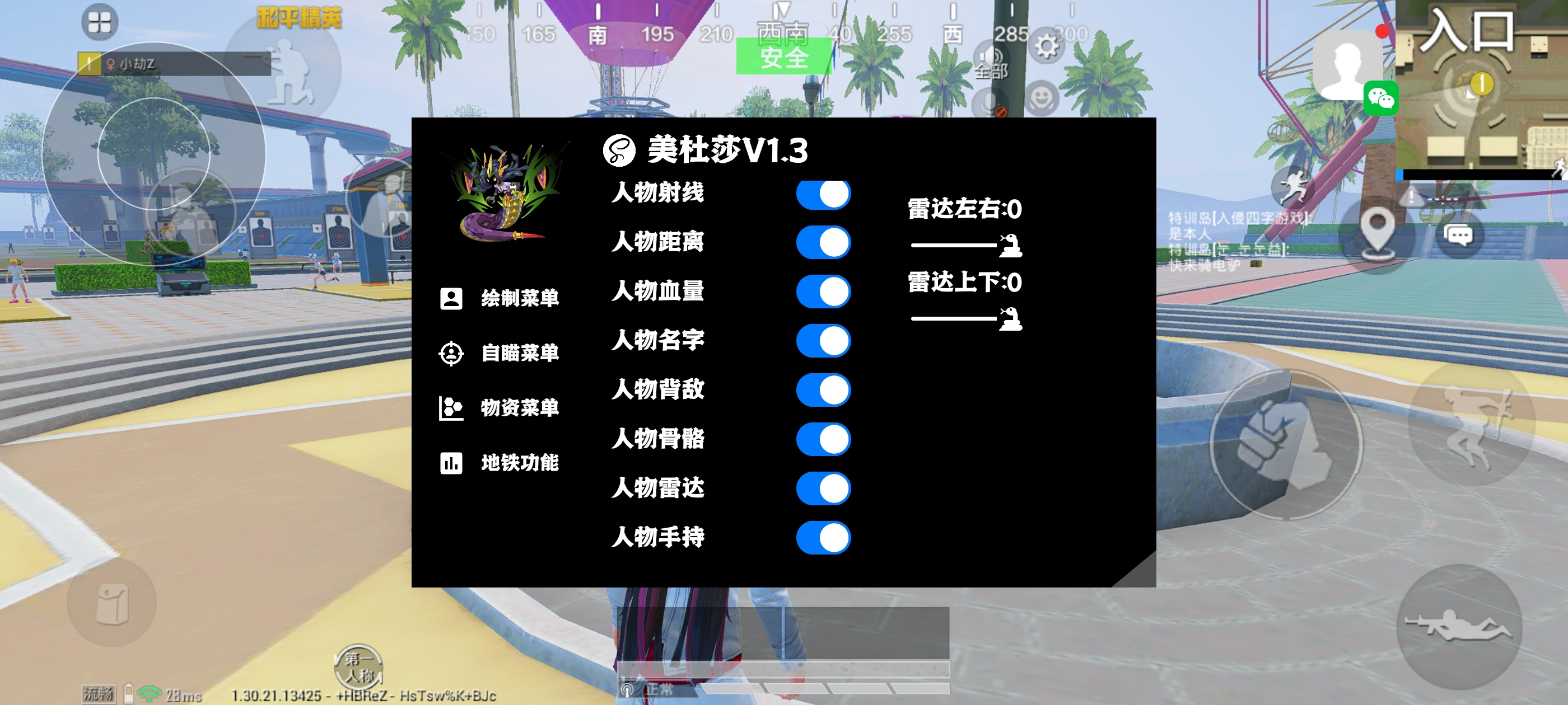 使用和平精英辅助封号吗？