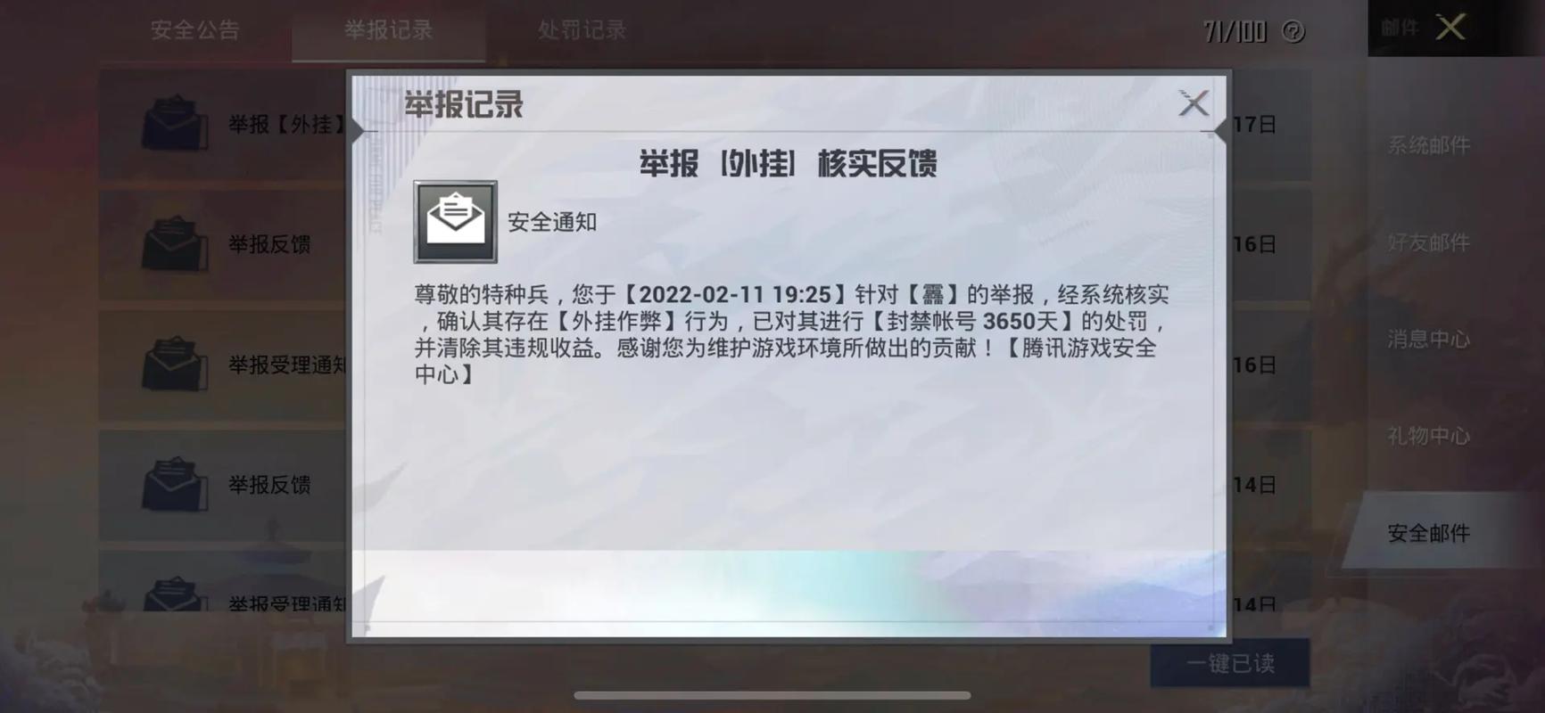 突破游戏界限：探索和平精英辅助工具的神秘世