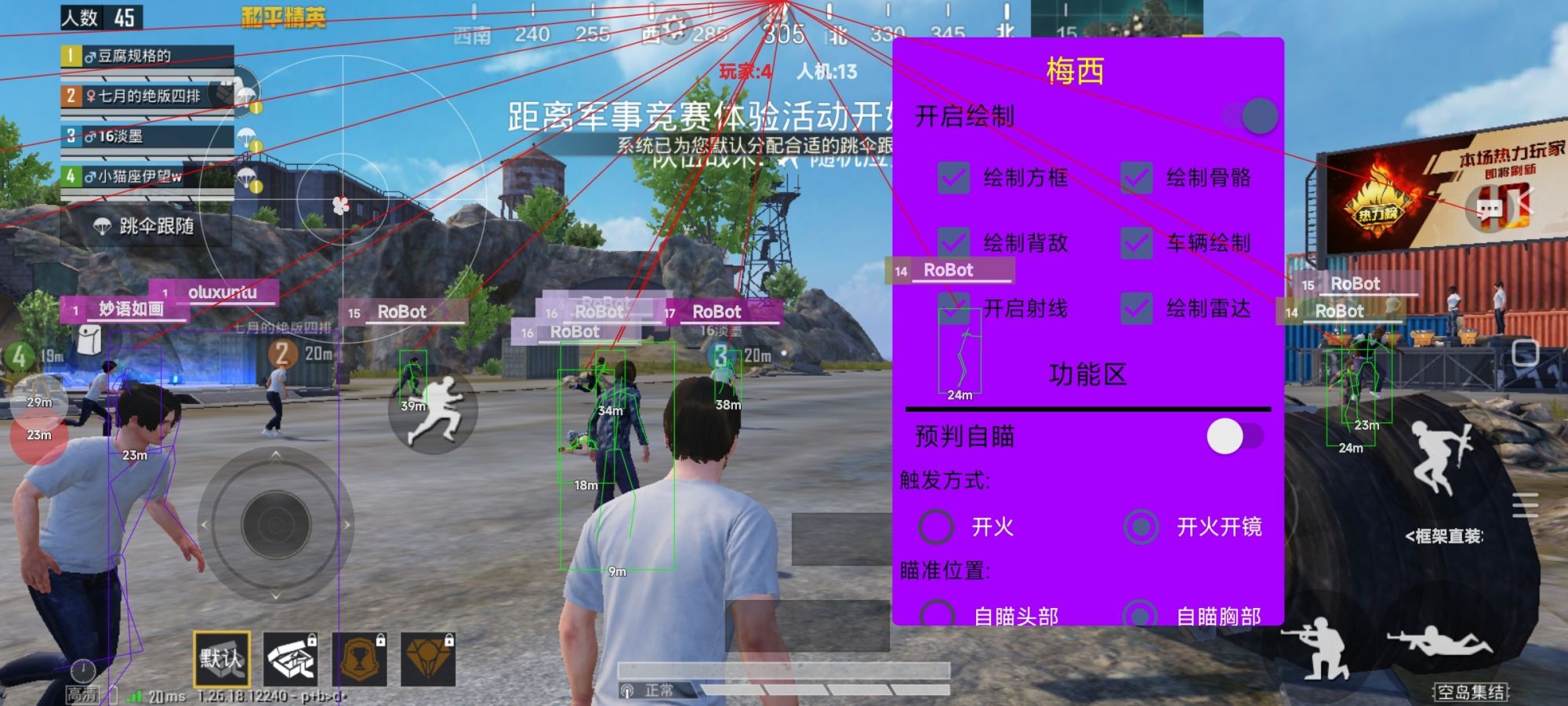 和平精英《闪电》外挂强势回归营救现在直装拉闸市场